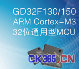 兆易创新推出全新系列Cortex-M3 MCU