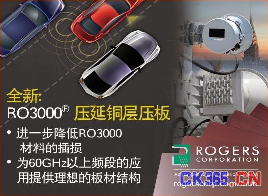 Rogers提供全新RO3000压延铜层压板